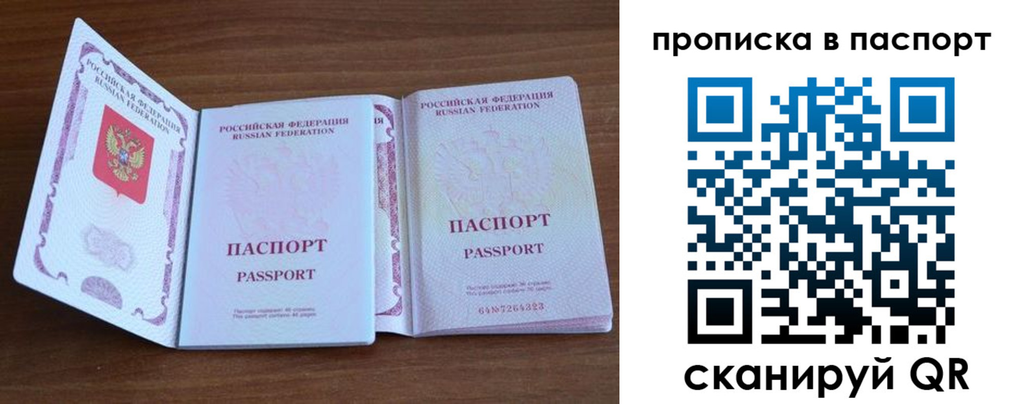 временная регистрация поиск в Суворове