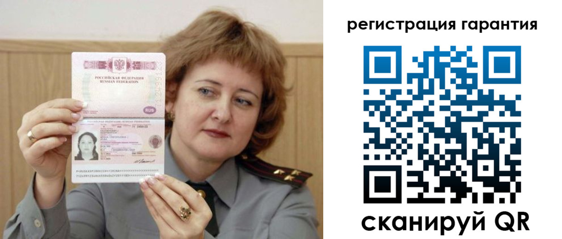 прописка для военкомата в Суворове