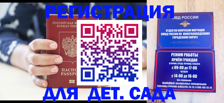 регистрация для школы в Суворове