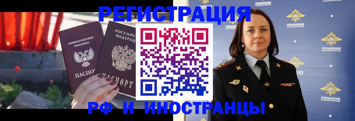 прописка паспорт в Суворове