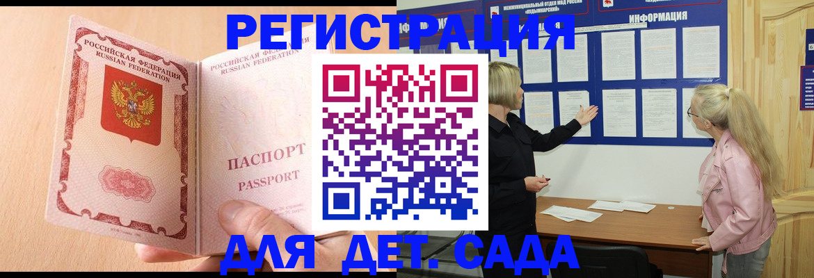 миграционный учет в Суворове